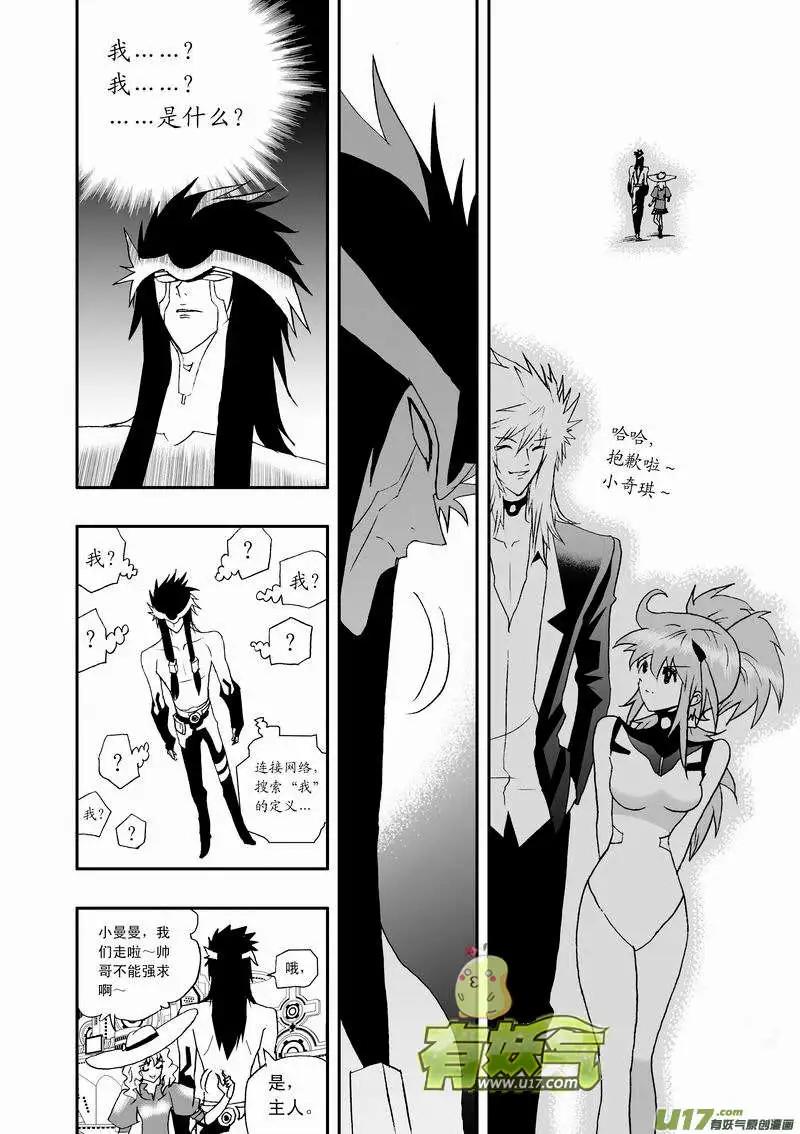 2部64 我？我？我！-第106话