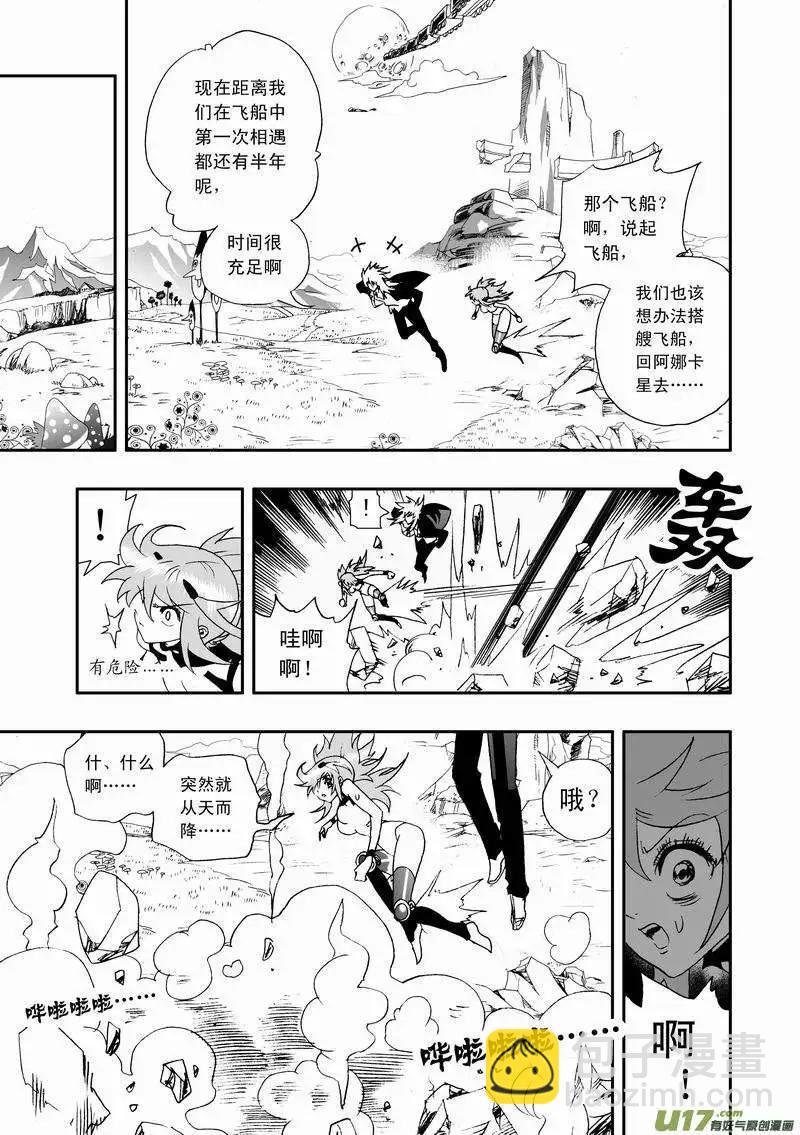 2部64 我？我？我！-第106话