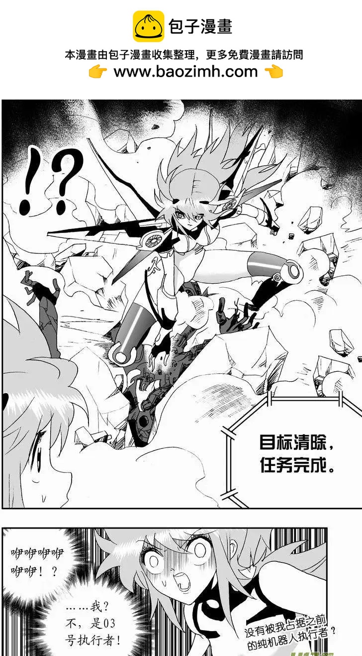 2部64 我？我？我！-第106话