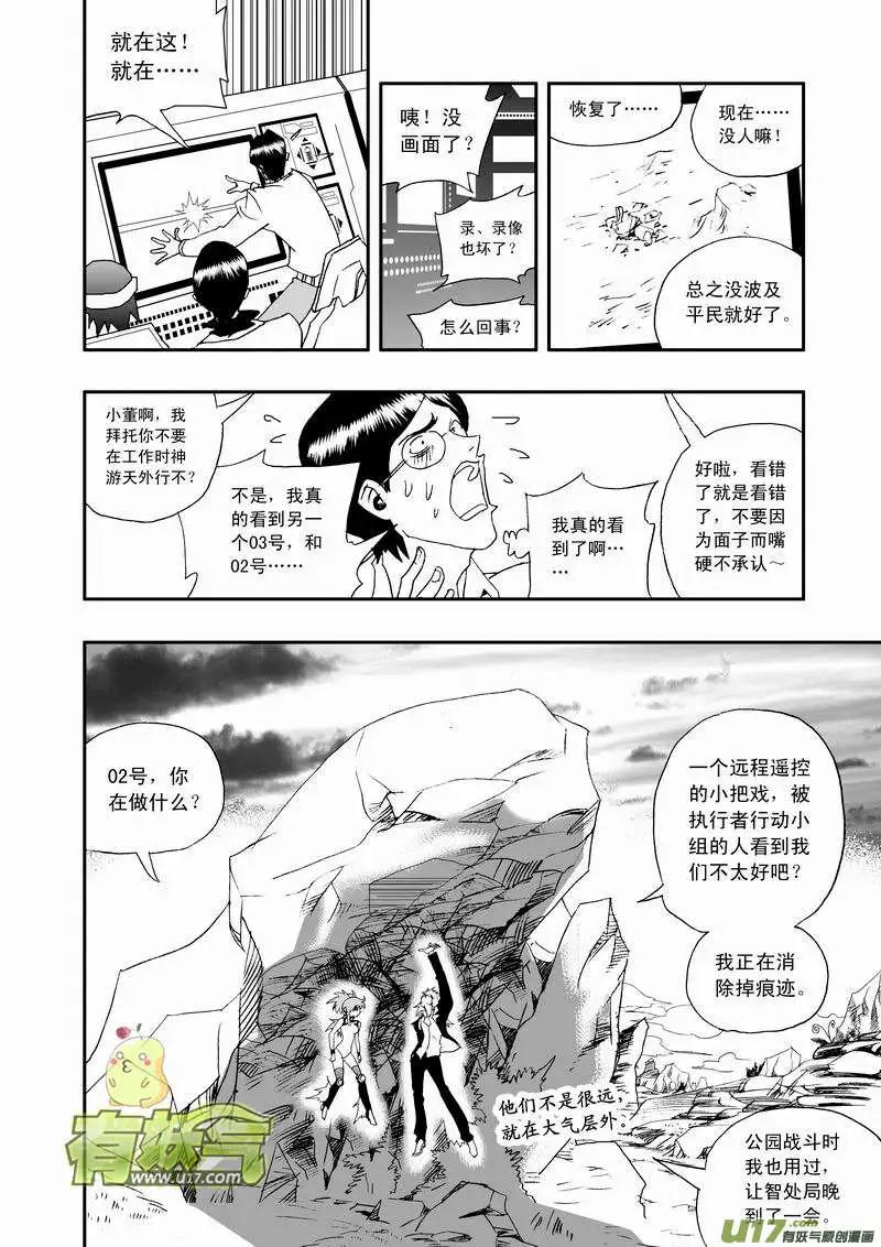 2部64 我？我？我！-第106话