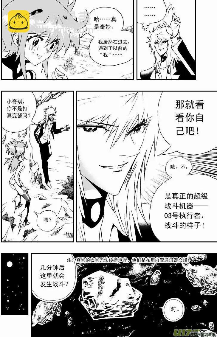 2部64 我？我？我！-第106话