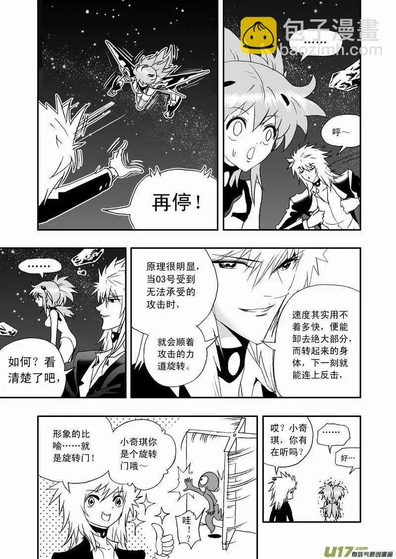 2部66 02号vs03号-第108话