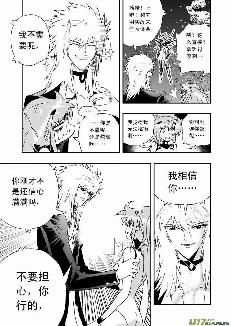 2部66 02号vs03号-第108话