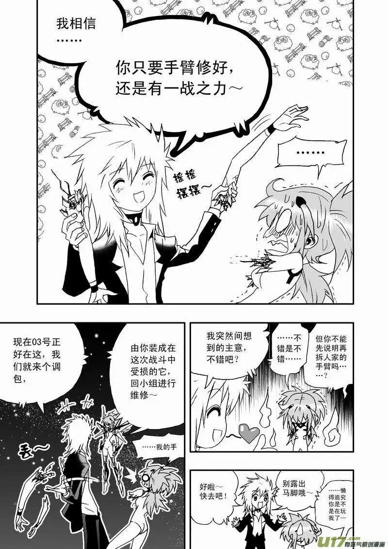 2部66 02号vs03号-第108话