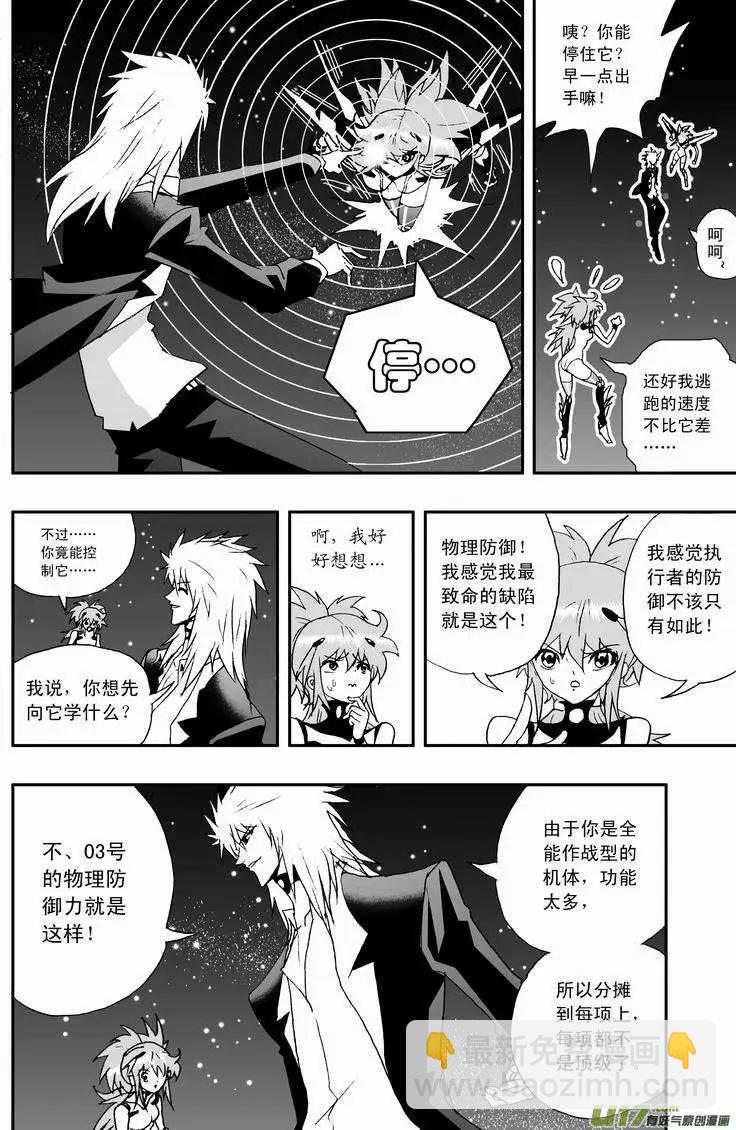 2部66 02号vs03号-第108话