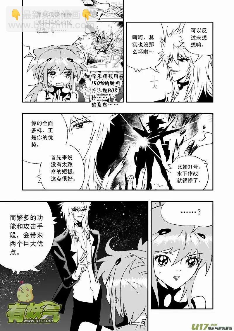 2部66 02号vs03号-第108话