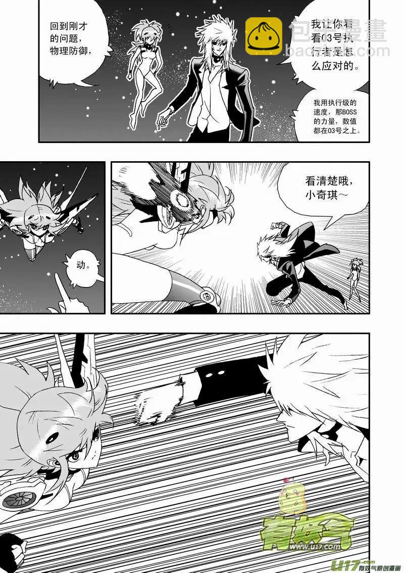 2部66 02号vs03号-第108话