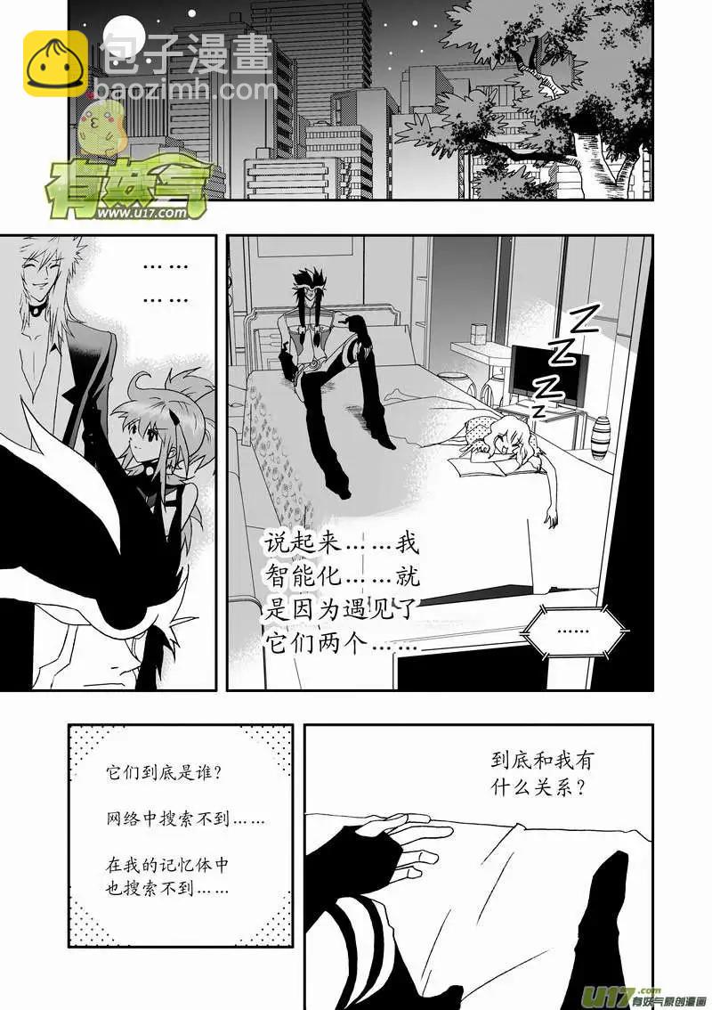 2部68 被极度误导的boss和女痞子-第110话