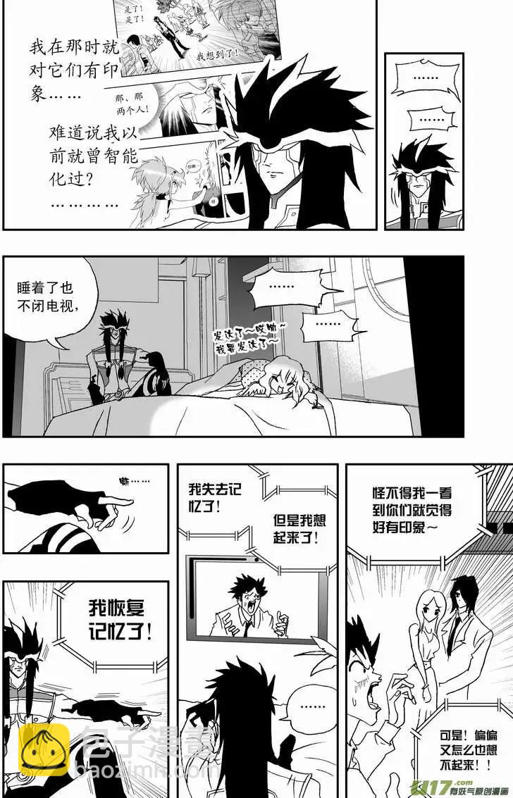 2部68 被极度误导的boss和女痞子-第110话