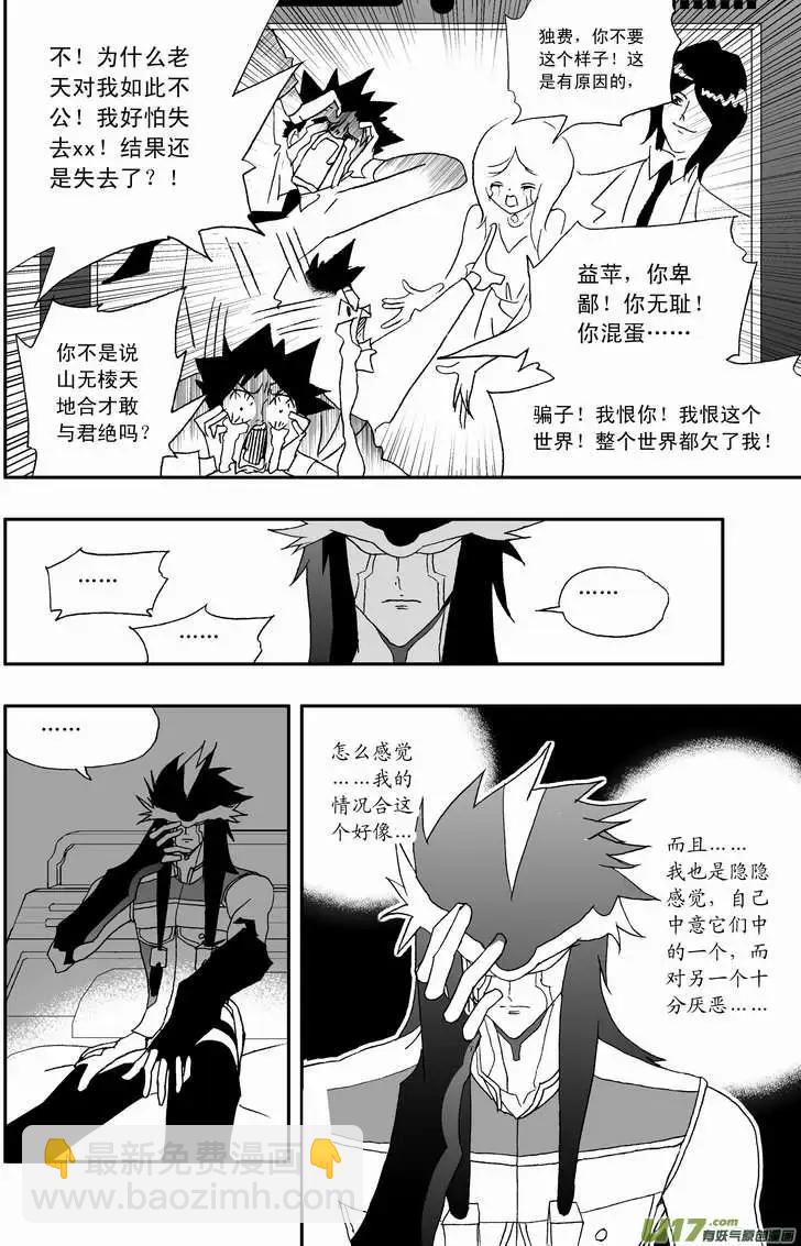 2部68 被极度误导的boss和女痞子-第110话