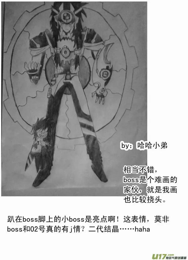 2部68 被极度误导的boss和女痞子-第110话