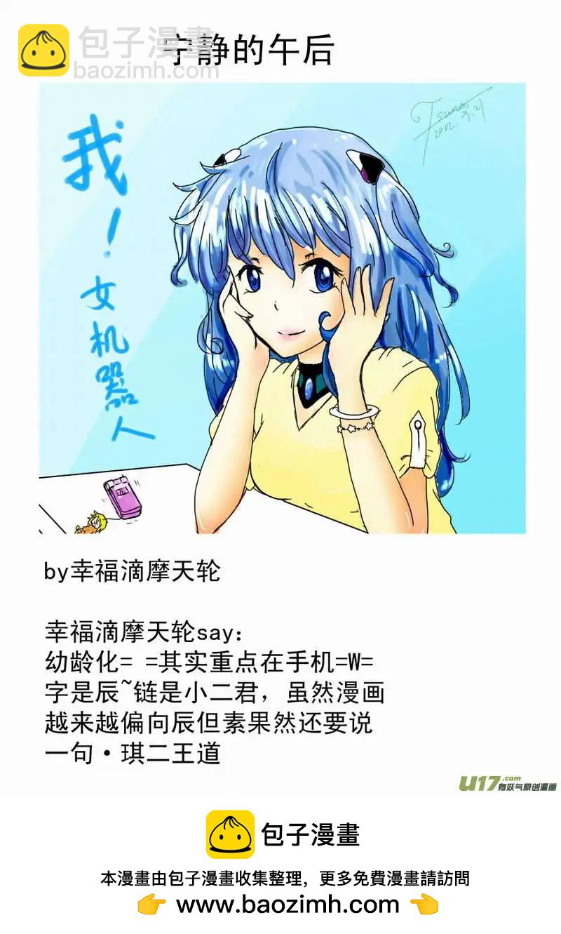 2部68 被极度误导的boss和女痞子-第110话