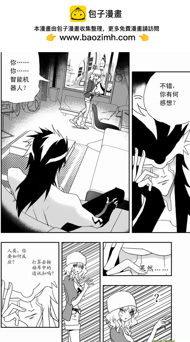 2部68 被极度误导的boss和女痞子-第110话