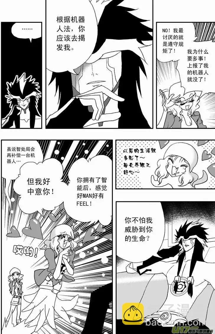 2部68 被极度误导的boss和女痞子-第110话