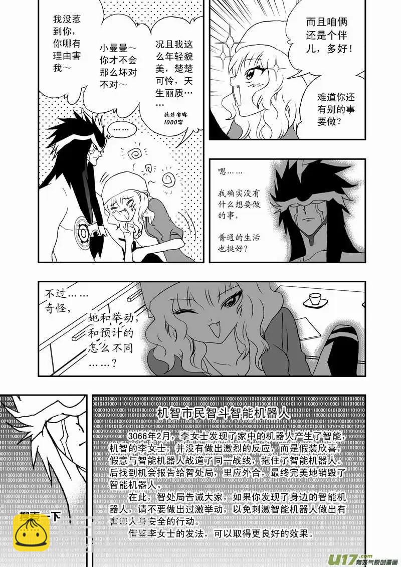 2部68 被极度误导的boss和女痞子-第110话