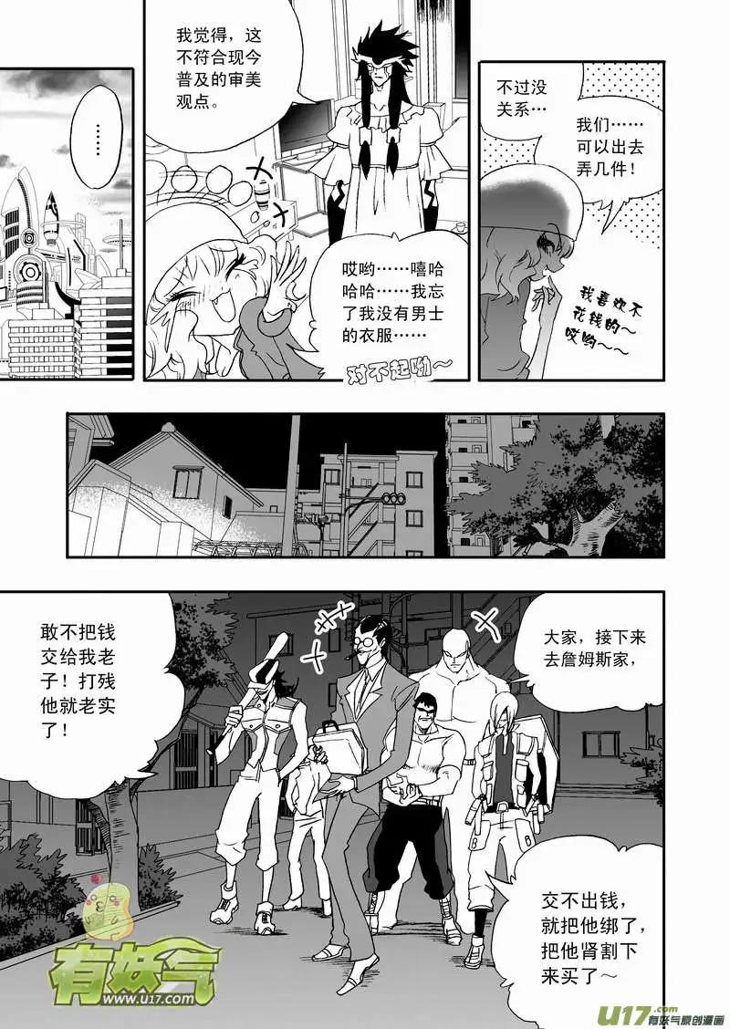 2部68 被极度误导的boss和女痞子-第110话