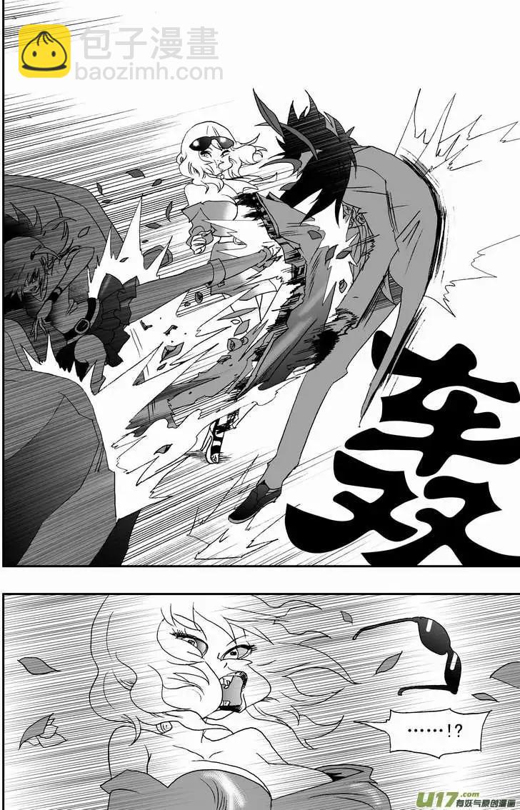 我，女機器人 - 2部70 boss你們要鬧哪樣？ - 3