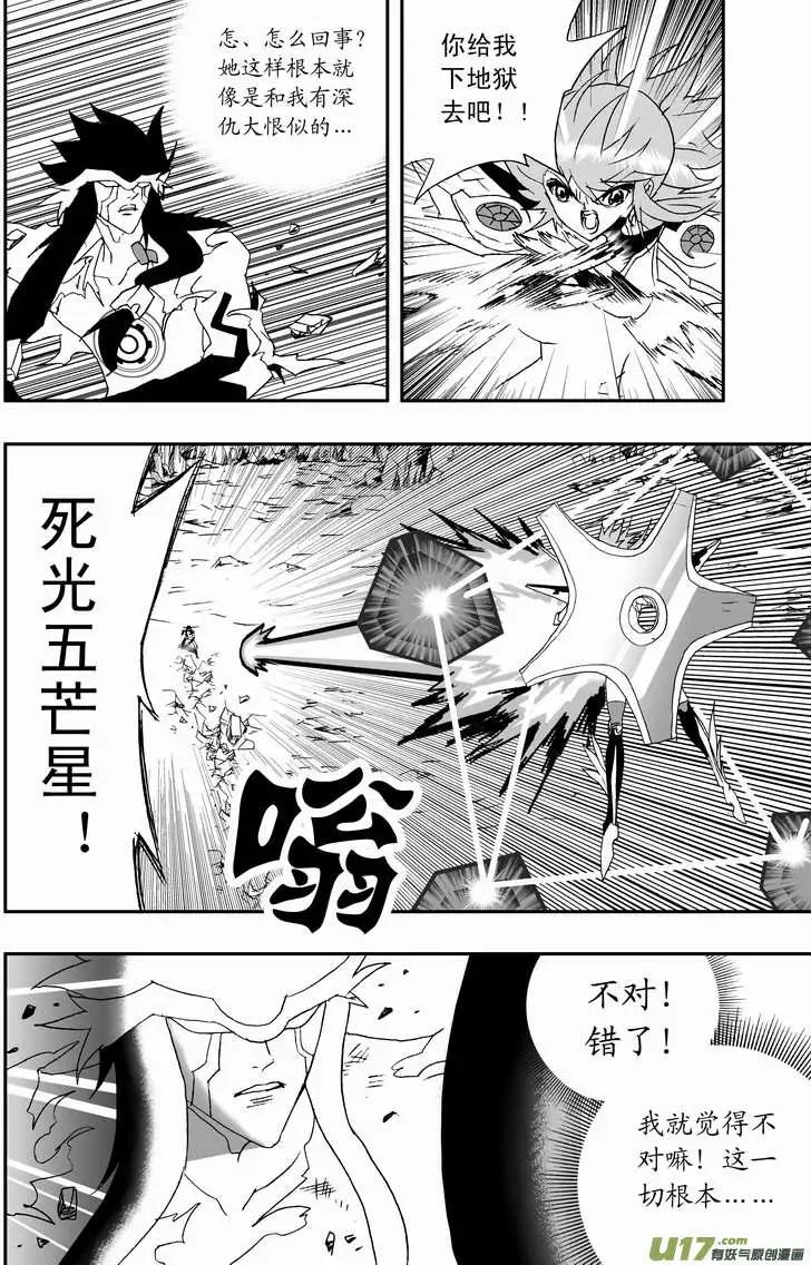 我，女機器人 - 2部70 boss你們要鬧哪樣？ - 2