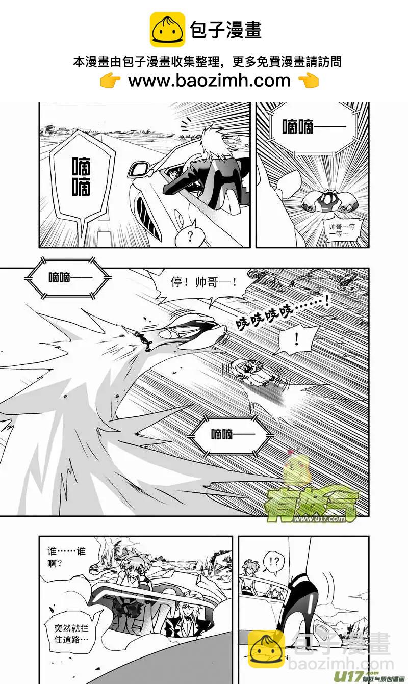 我，女機器人 - 2部70 boss你們要鬧哪樣？ - 1