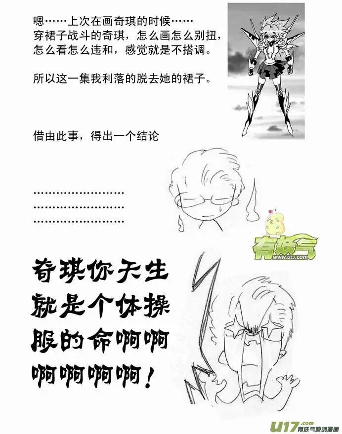 2部72 强强联合-第114话