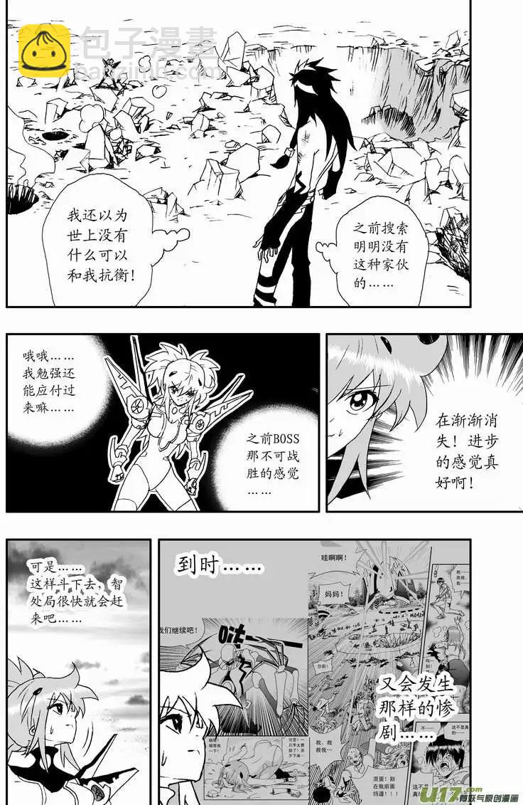 2部72 强强联合-第114话