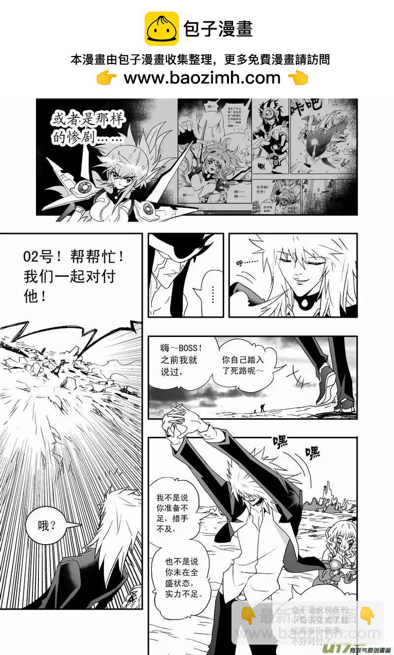 2部72 强强联合-第114话