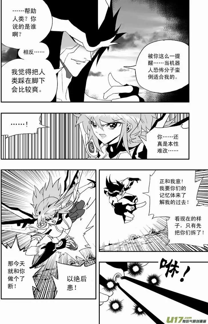 2部72 强强联合-第114话