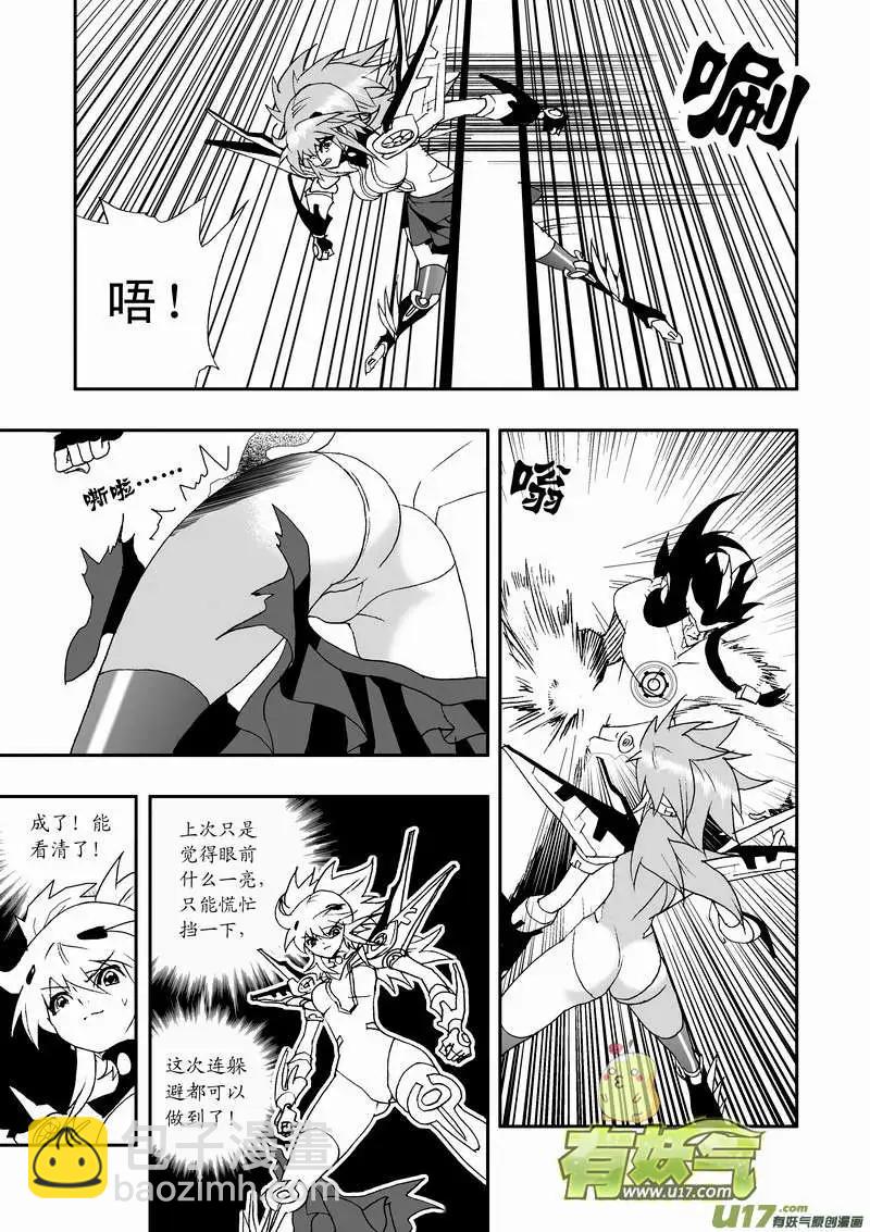 2部72 强强联合-第114话