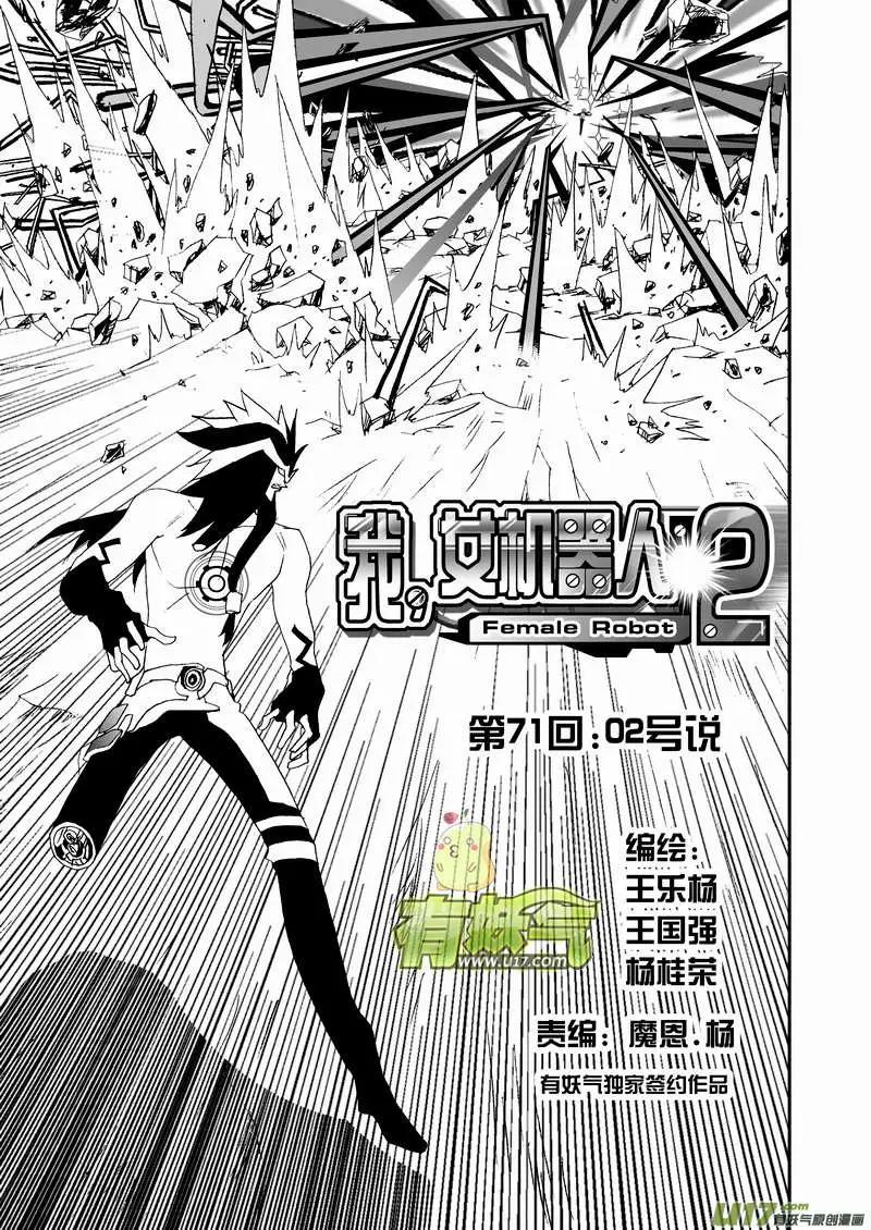 2部74 02号说-第116话