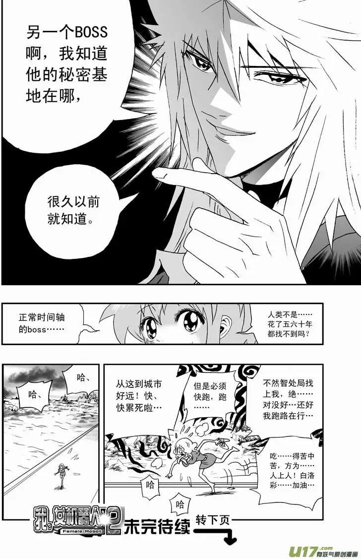 2部74 02号说-第116话