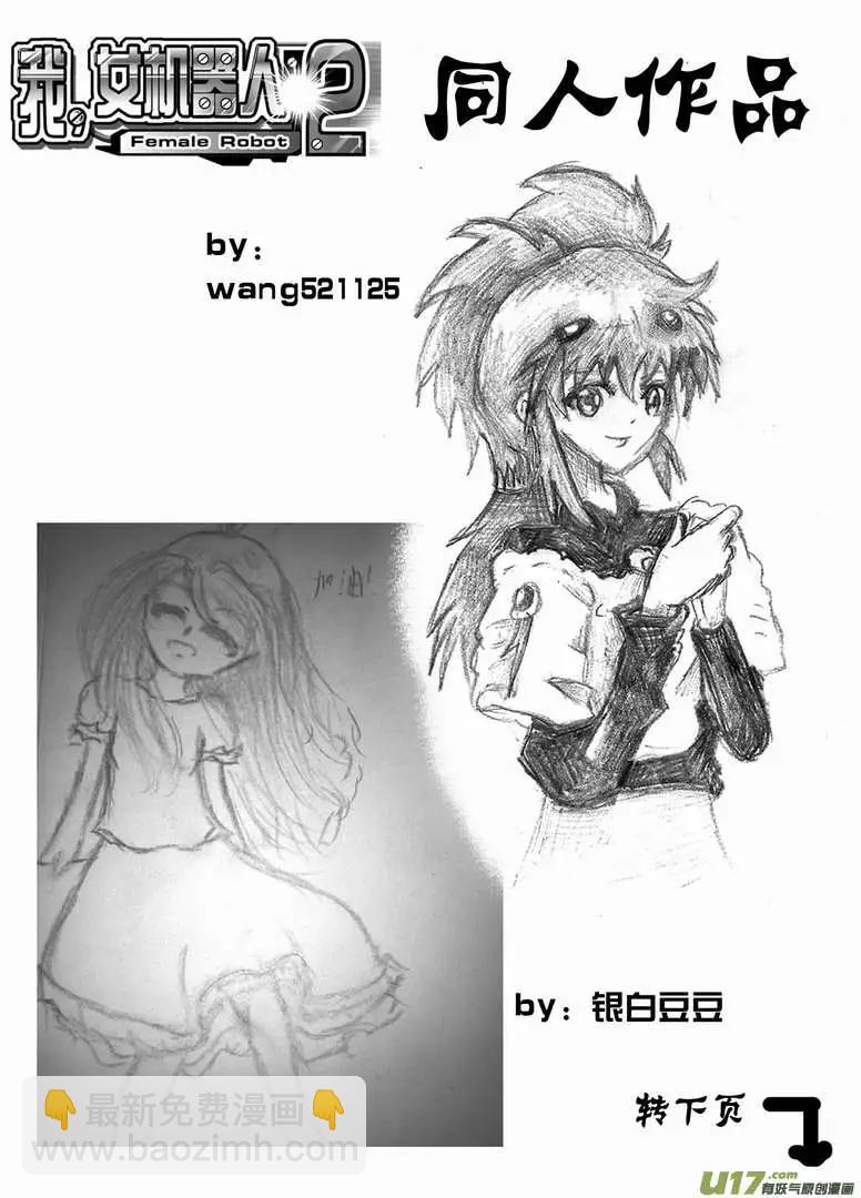 2部74 02号说-第116话