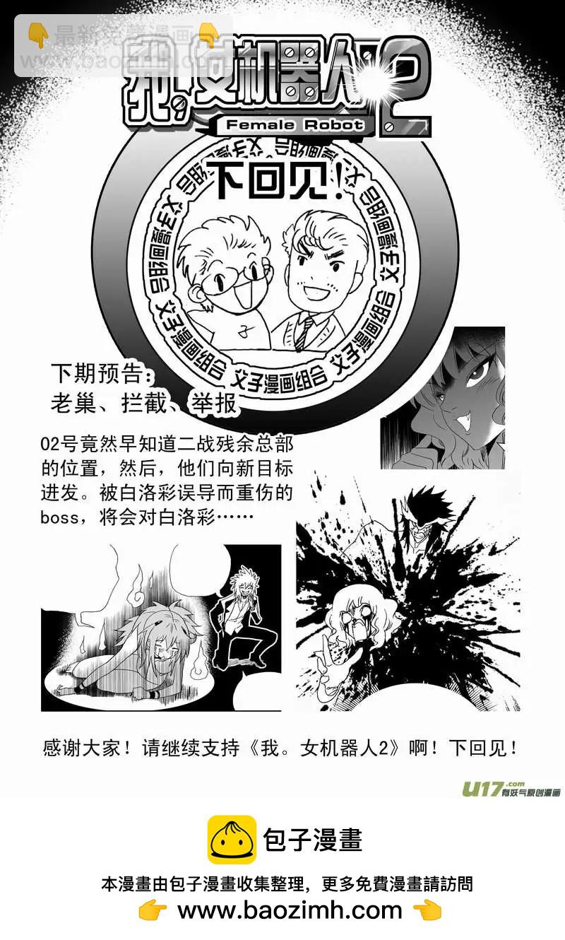 2部74 02号说-第116话