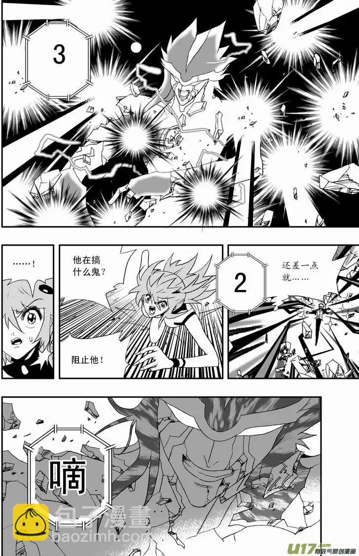 2部74 02号说-第116话