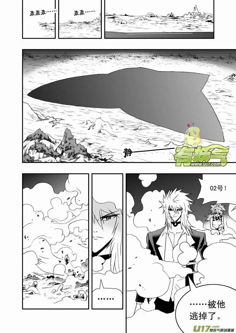 2部74 02号说-第116话