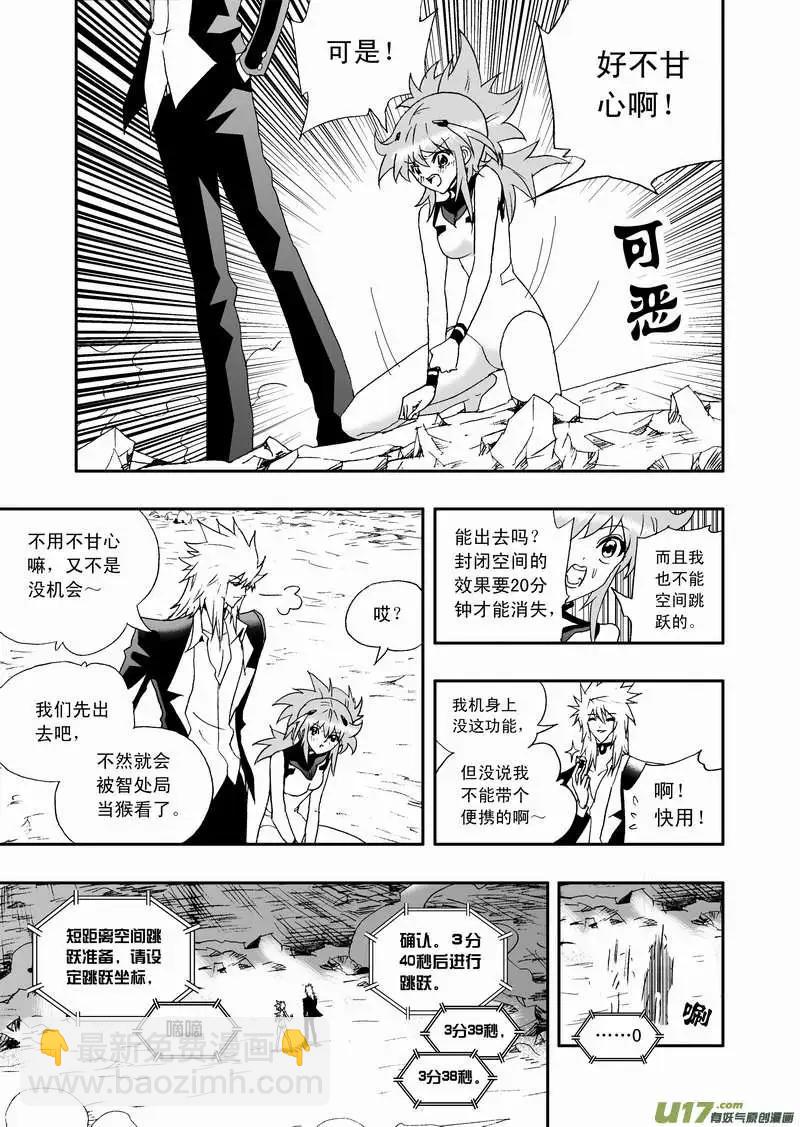 2部74 02号说-第116话