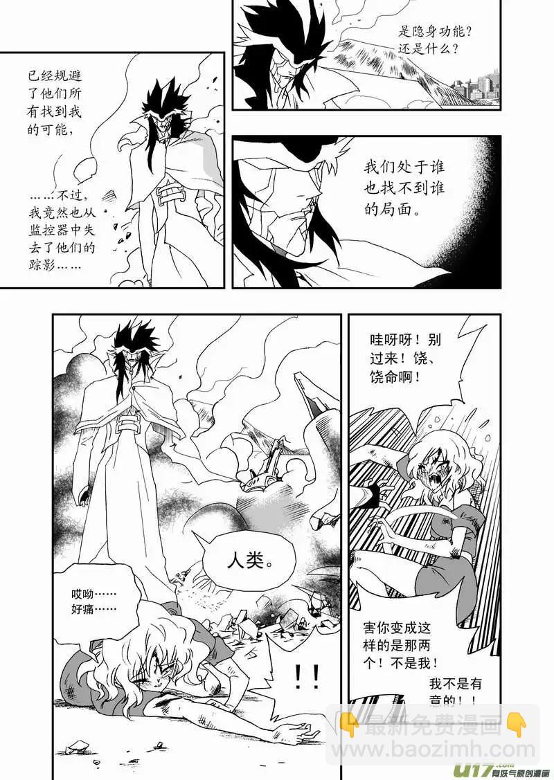 2部76 劫人-第118话