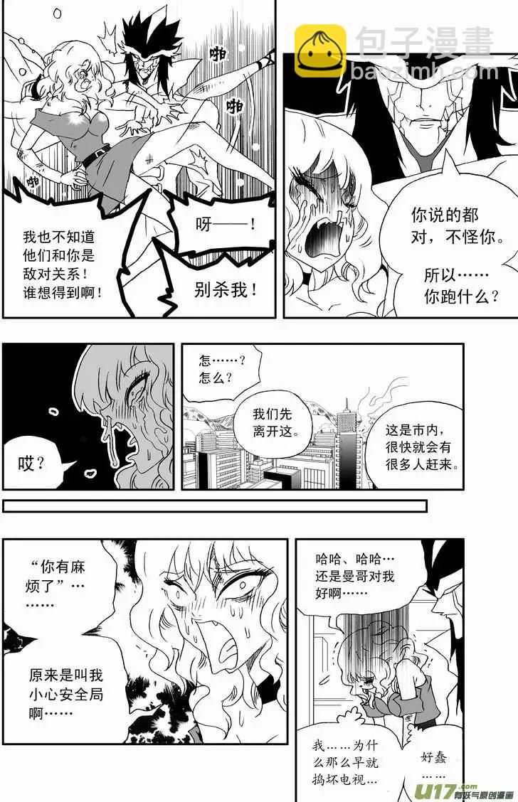 2部76 劫人-第118话