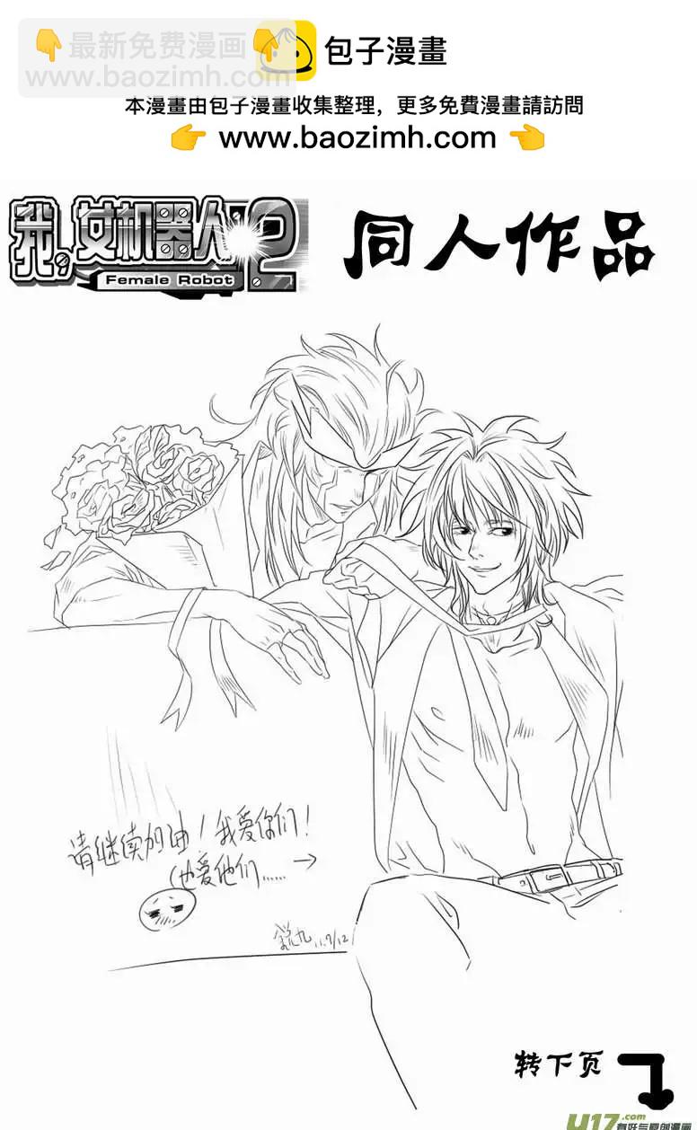 2部76 劫人-第118话