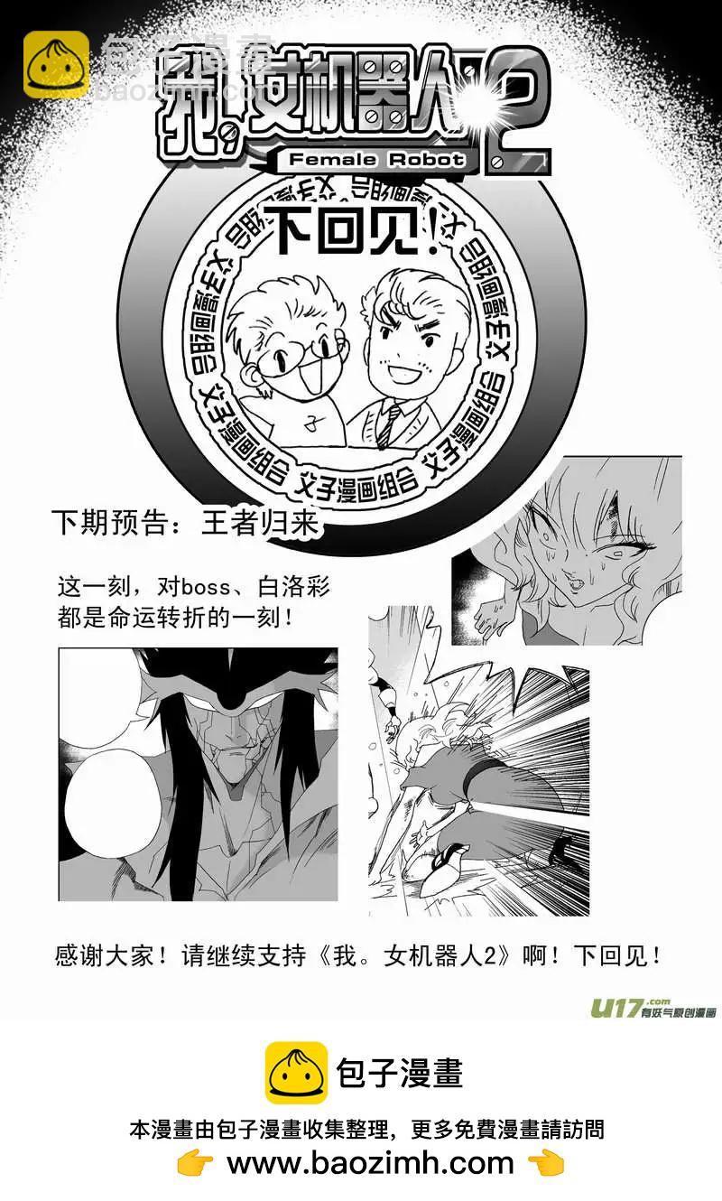 2部76 劫人-第118话