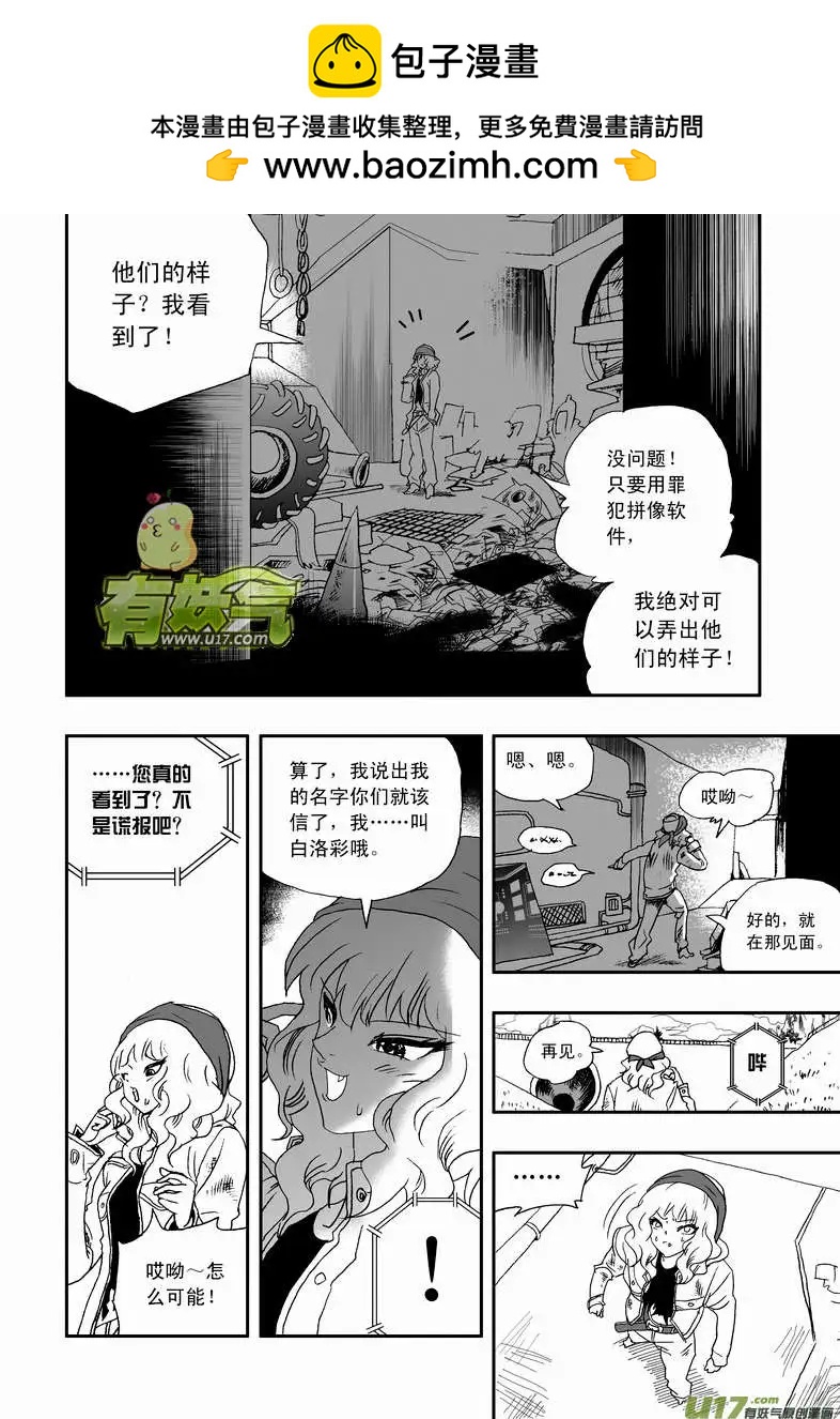 2部76 劫人-第118话