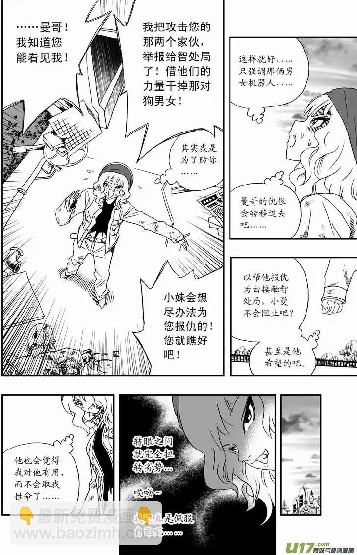 2部76 劫人-第118话