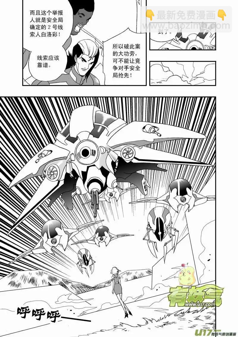 2部76 劫人-第118话