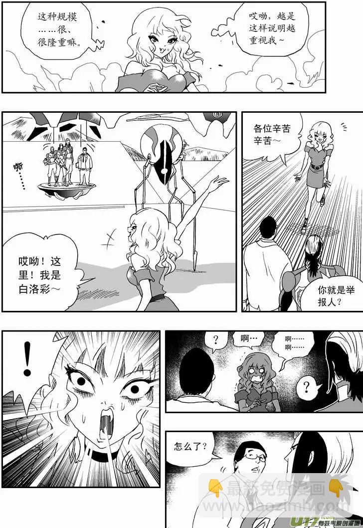 2部76 劫人-第118话