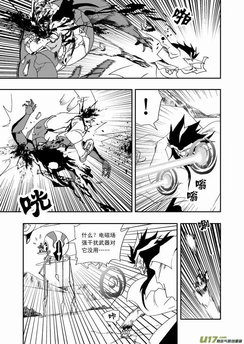 2部76 劫人-第118话