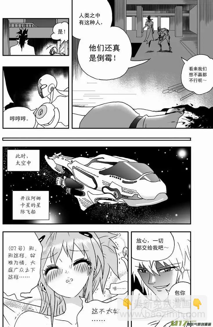 2部78 boss的温柔-第120话