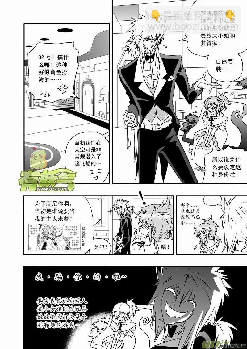 2部78 boss的温柔-第120话