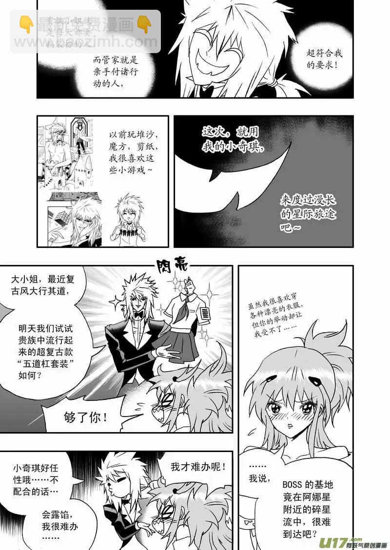 2部78 boss的温柔-第120话