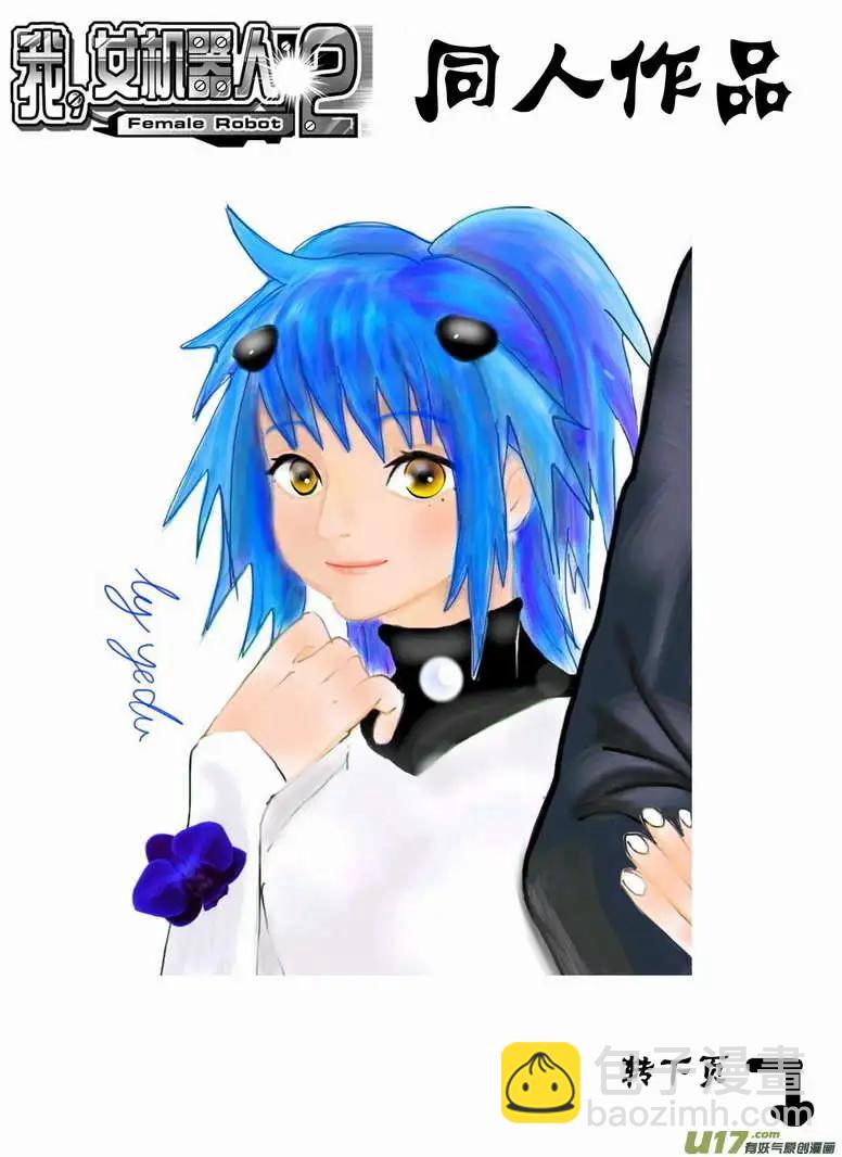 2部78 boss的温柔-第120话