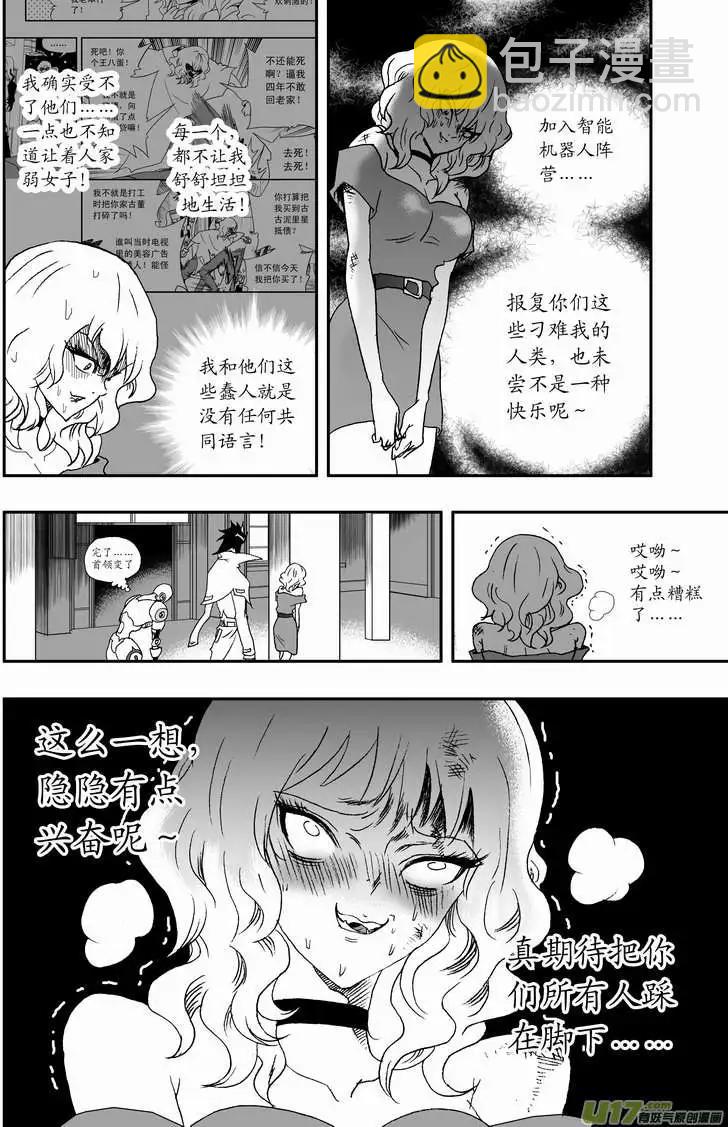 2部78 boss的温柔-第120话