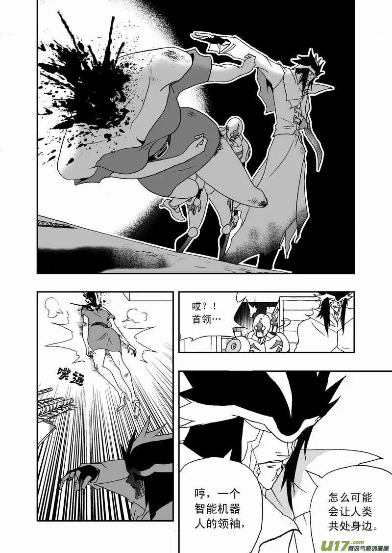 2部78 boss的温柔-第120话